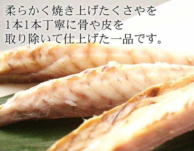 高評価の焼くさや