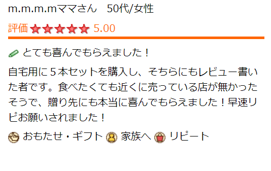 臭みと旨味の焼くさや